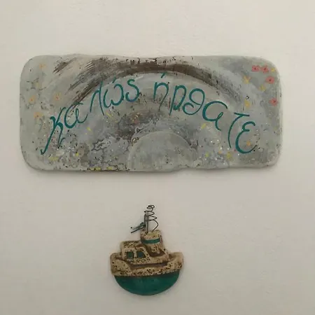 Hara's In , Paros * Nausa